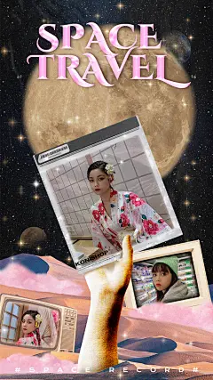 太空创意合成多图框女性晒照