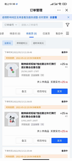 HIHT1采集到分销页面