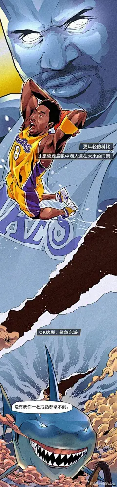 2021科比图鉴 | 漫镜头