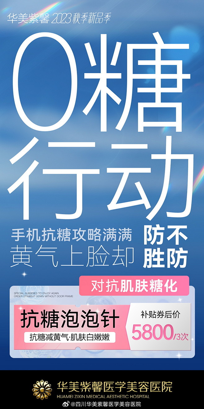 #华美紫馨秋季新品季# 美肌嫩肤专场❤️...