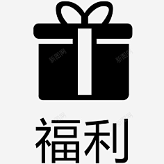 福利图标-花瓣网|陪你做生活的设计师 | 免费下载 页面网页 平面电商 创意素材