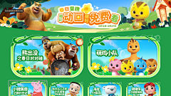 纯鹿人_采集到内容大屏