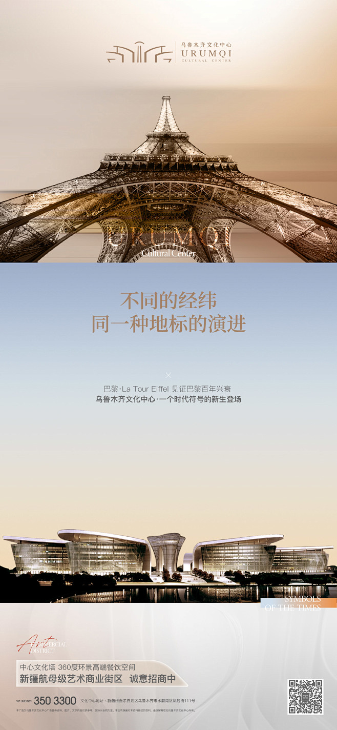 文化中心 地标 商业 地产