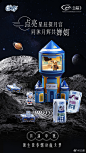 其中包括图片：QQ 星 × 中国航天推出中秋航天礼盒