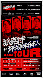 “派克特和坏妈咪”乐队·2020四城巡演
8月17日周一中午12:00 南京站 预售开启
购票链接见评论区
巡演日程：
08/28 南京@稻香音乐空间 
09/05 广州@MAOLivehouse广州  
09/11  成都@CH8冇独空间 ...展开全文c