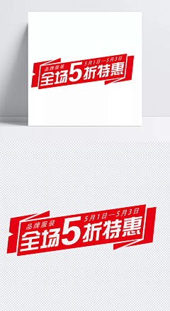 十三——采集到电商素材