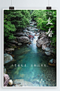 立春节气