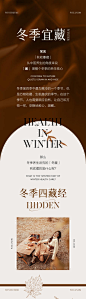 双旦中式精油长图AI其他设计素材海报模板免费下载-享设计 _长图/文字排版_T20241230 #率叶插件，让花瓣网更好用_http://ly.jiuxihuan.net/?yqr=undefined#