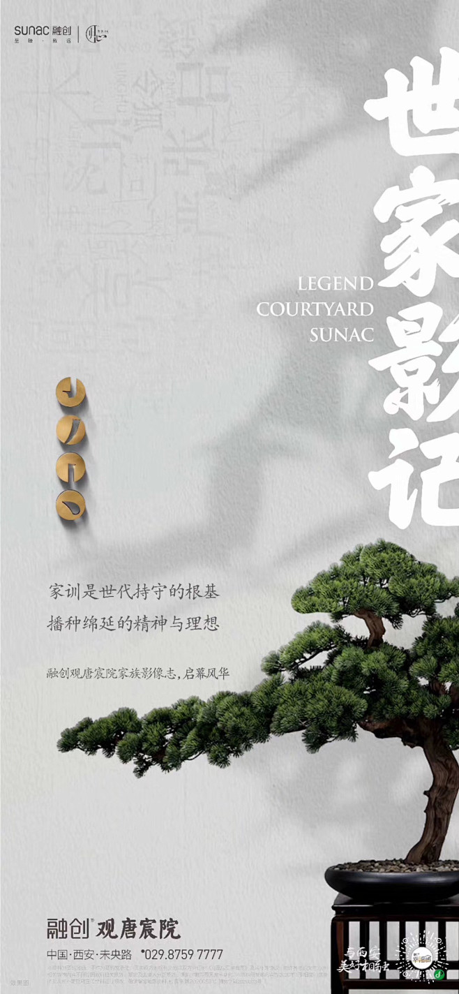【知识星球：地产重案】@上山打草 ⇦点击...