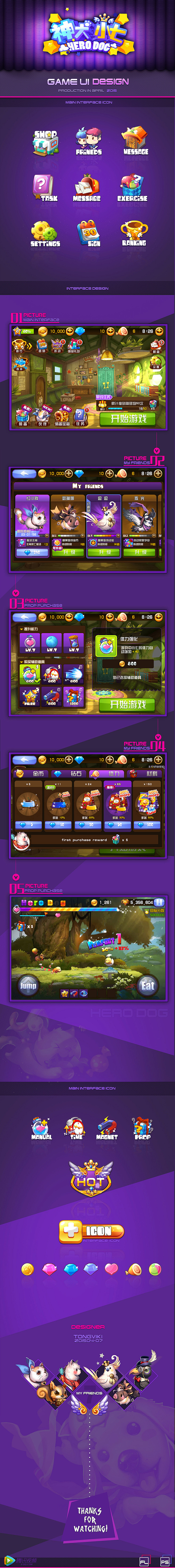 HERO DOG UI DESIGN :...