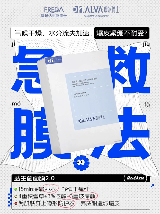 见招拆招✅护肤6件套，保护我方“脆皮”女...