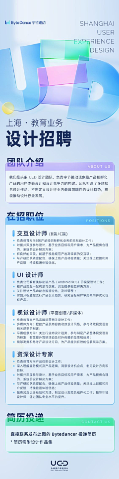 留白的瞬间采集到招聘广告