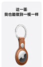 [现货]2021新款AirTag保护套适用苹果airtags真皮皮质壳防丢防摔可挂式宠物防丢器钥匙扣狗定位神器猫追踪器-tmall.com天猫