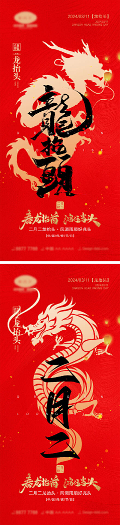 一木木子采集到A-新年类