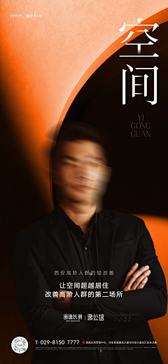 蝶梦哒采集到创意