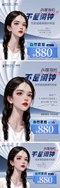纹眉项目海报