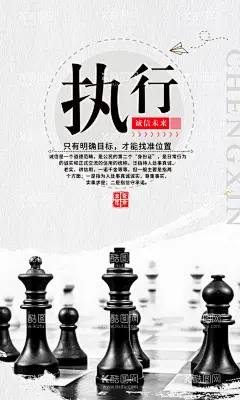 执行文化  - 源文件下载【酷图网】画册,海报,宣传单,企业文化,广告,形象画,企业挂画,墙画,文化模板,宣传标语,企业文化海报,企业文化画册,企业文化标语,企业文化宣传,文化挂画,企业文化手册,文化挂图,车间标语,文化素材,企业文化展板,企业文化精神,集团企业文化,工厂企业文化,展板,企业文化墙,单项企业文化,设计,海报设计广告