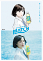 大塚製薬 MATCH廣告 - AD518.com - 最设计