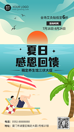 Rileygogogo采集到朋友圈海报