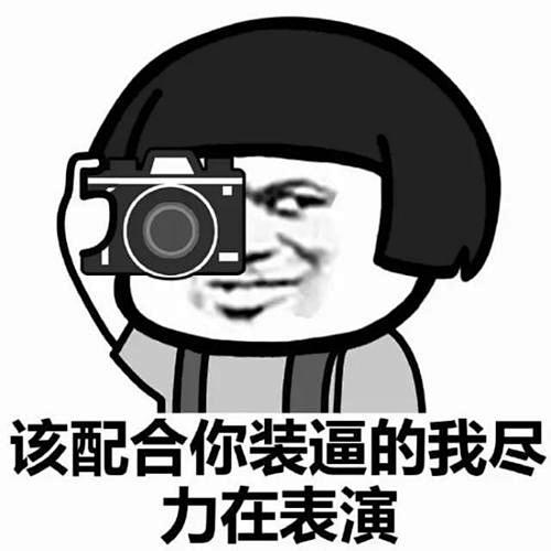 表情包_百度图片搜索