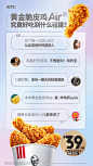 @肯德基 的个人主页 - 微博