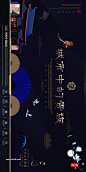 中式房地产豪宅别墅PSD素材_免费共享_乐分享-设计共享素材平台 www.lfx20.com