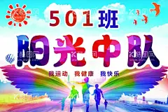 运动会手举牌  - 源文件下载【酷图网】高清,海报,矢量图,展板,ps,展架