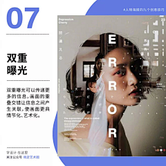 应是发南枝采集到版式设计