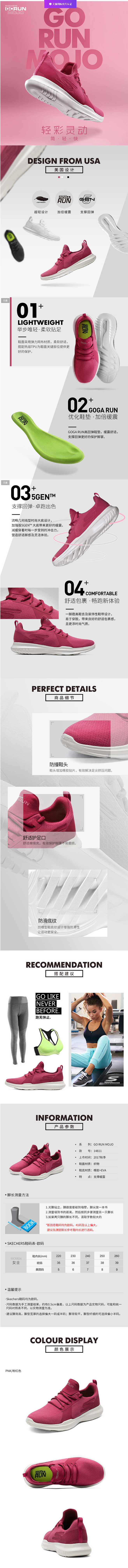 Skechers斯凯奇2017新品轻质跑...