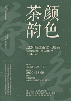 吴烦的采集到海报