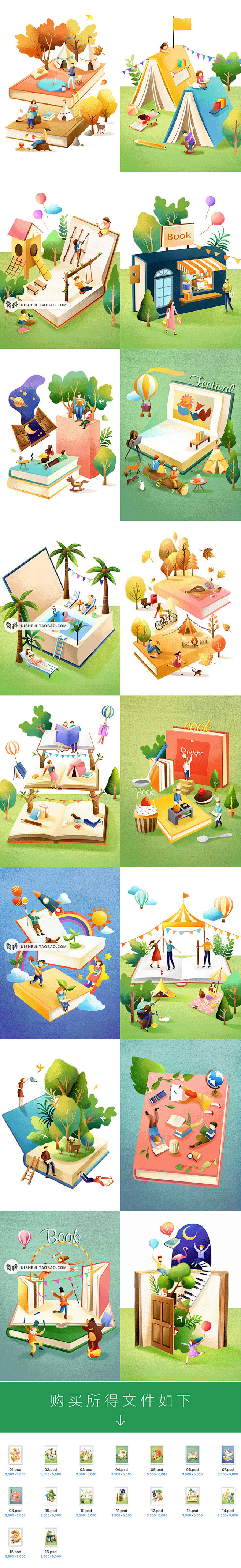 卡通手绘书籍书本阅读读书创意儿童郊游玩耍...