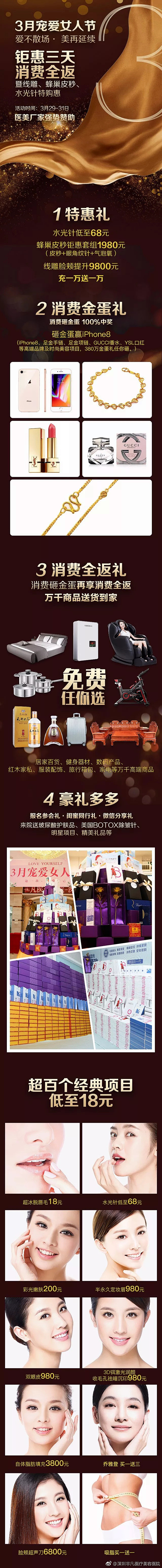 【钜惠第1天】厂家强势赞助！消费全返！线...