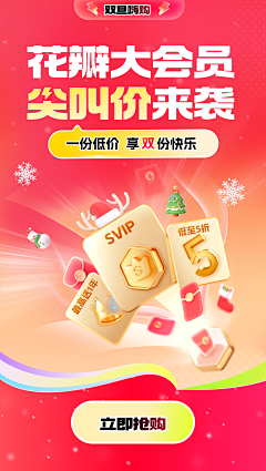 铁锅炖铁头采集到活动页面