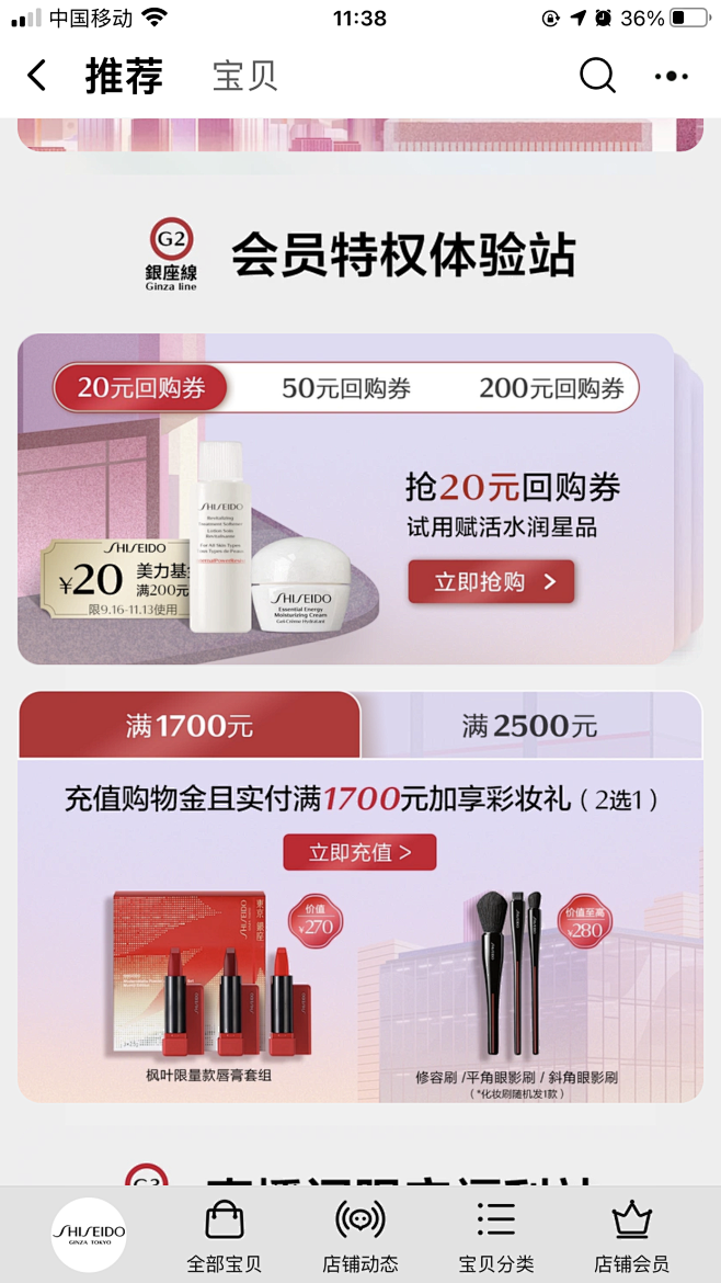 双11 预热 大促