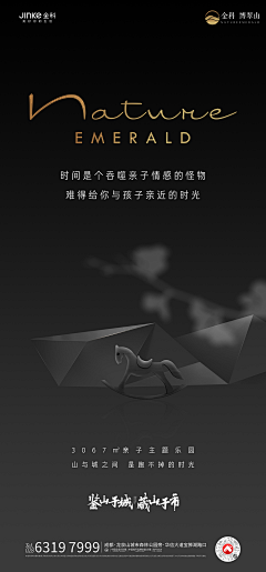 寒月星辰本尊采集到海报