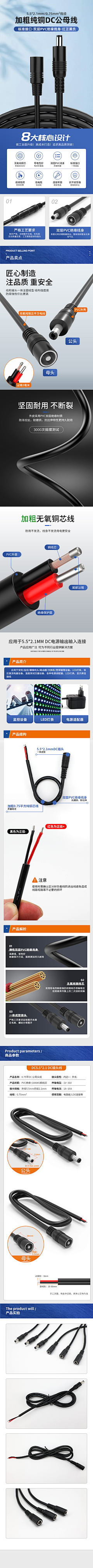 安于极乐采集到线缆详情页