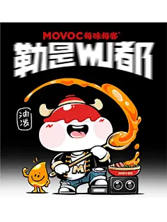 火锅IP设计|表情包延展 - 小红书