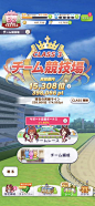 赛马娘 Pretty Derby-找灵感-GAMEUI
