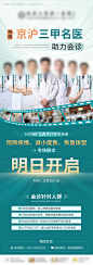 源文件下载【医疗会诊图倒计时 】编号：91800027712709119
