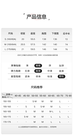 Yuri1采集到尺码表