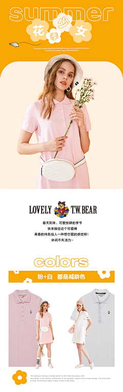 苏辞归来~采集到女装详情页