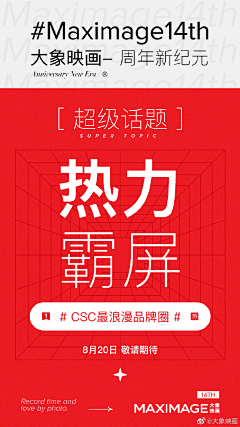 CPP小仙女采集到婚纱摄影/活动类