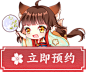 预约站-云梦四时歌-腾讯游戏