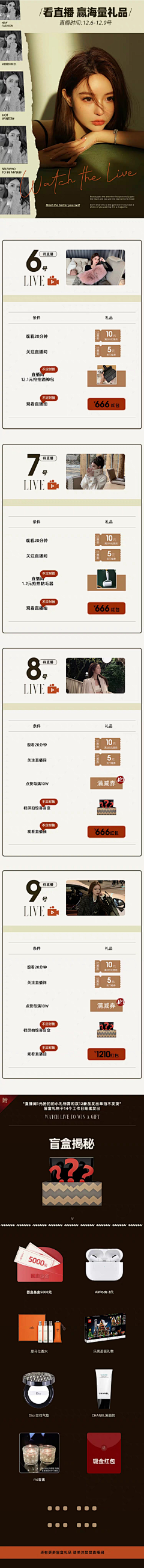 蜕变的小鸭子采集到直播长内容图