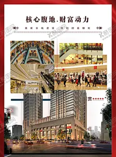 房产 【酷图网】商铺,红色,大气,简约,出售,海报