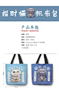 猫范 招财猫帆布包单肩包-tmall.com天猫