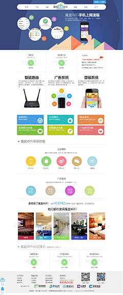 ╄love華麗轉身_采集到WIFI