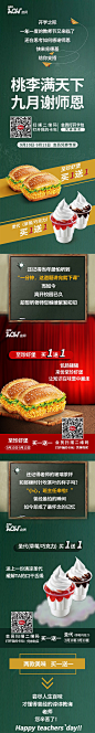 美食长图