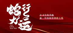 零点003采集到主画面背景板主KV