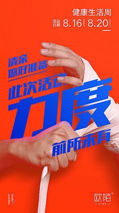 MMnx6vdg采集到海报